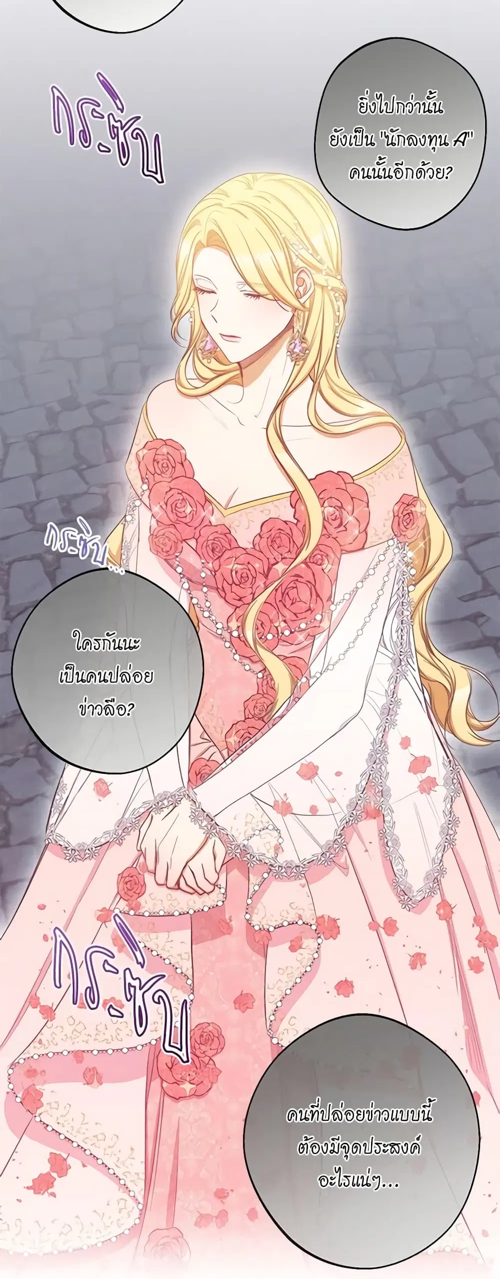 The Villainess Turns the Hourglass ตอนที่ 58 หน้า 2