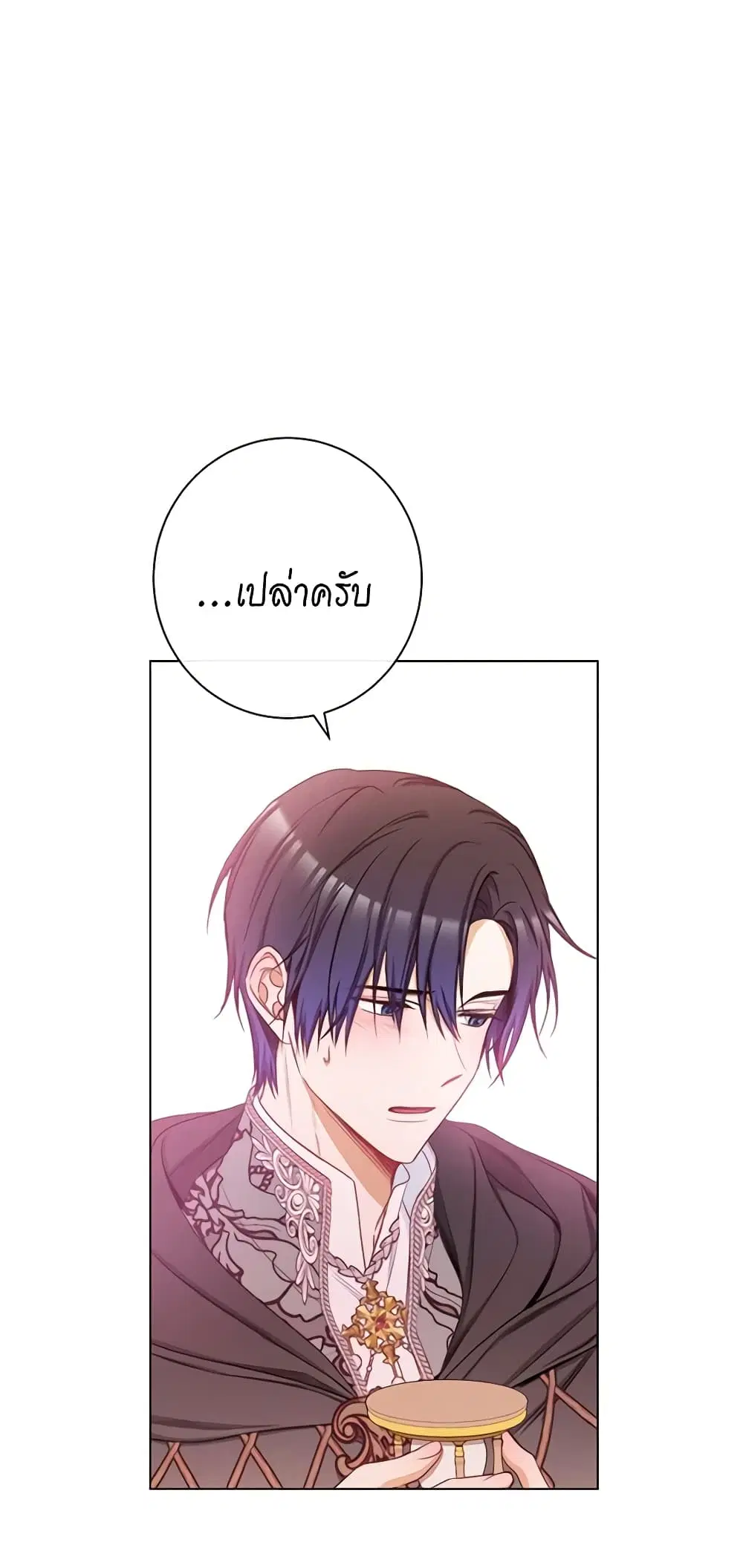 The Villainess Turns the Hourglass ตอนที่ 66 หน้า 3