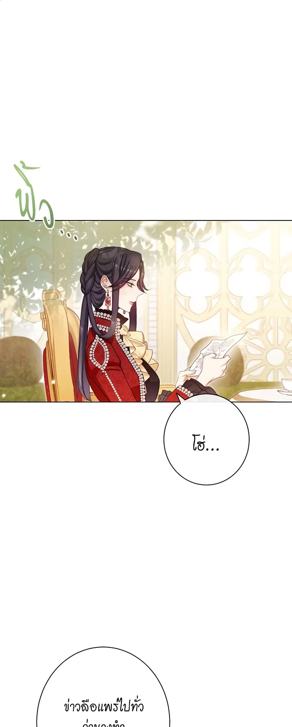 The Villainess Turns the Hourglass ตอนที่ 72 หน้า 2