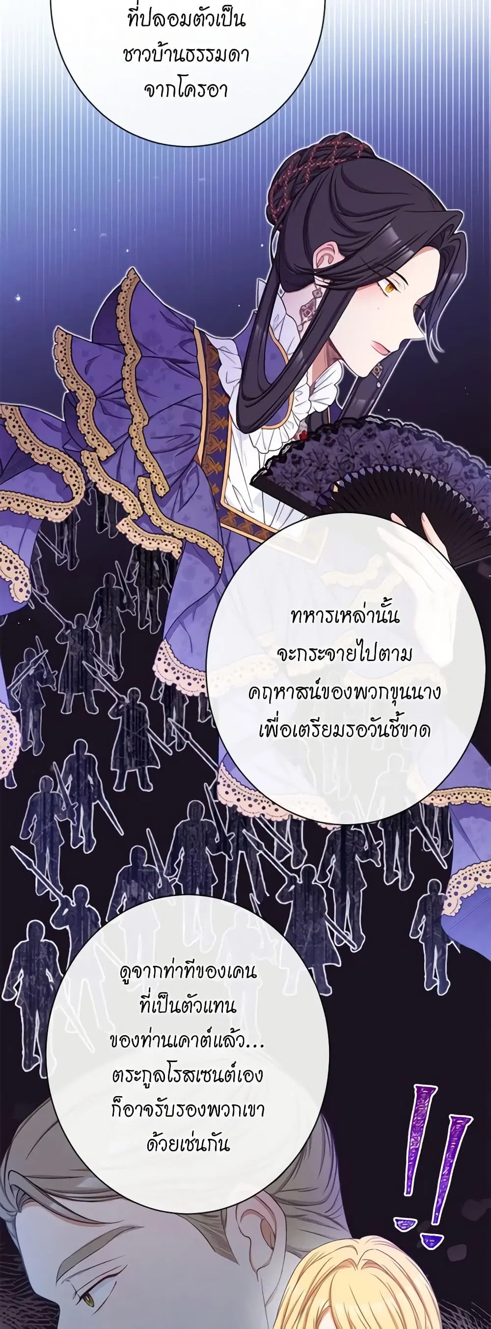 The Villainess Turns the Hourglass ตอนที่ 75 หน้า 3