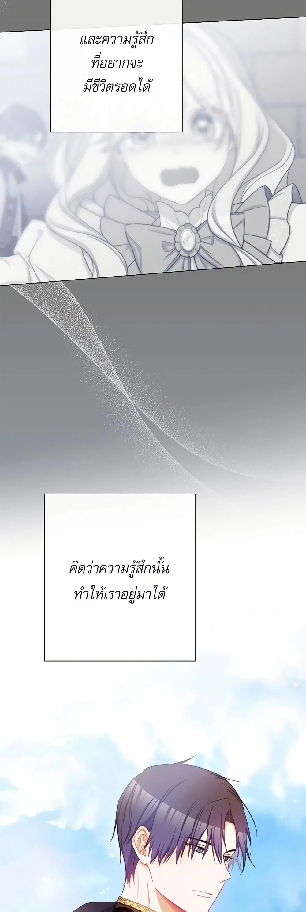 The Villainess Turns the Hourglass ตอนที่ 89 หน้า 2