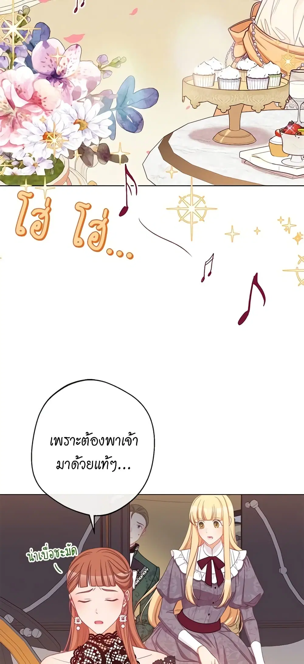The Villainess Turns the Hourglass ตอนที่ 93 หน้า 3