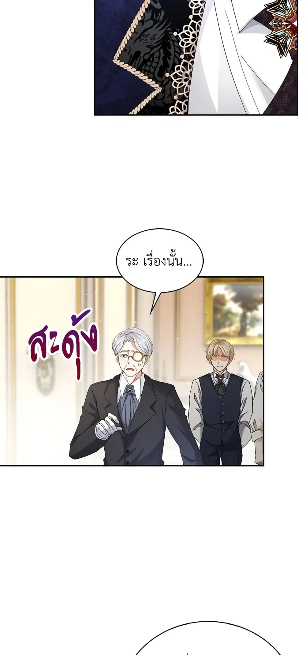 The Villainess Wants to Go Home ตอนที่ 10 หน้า 3