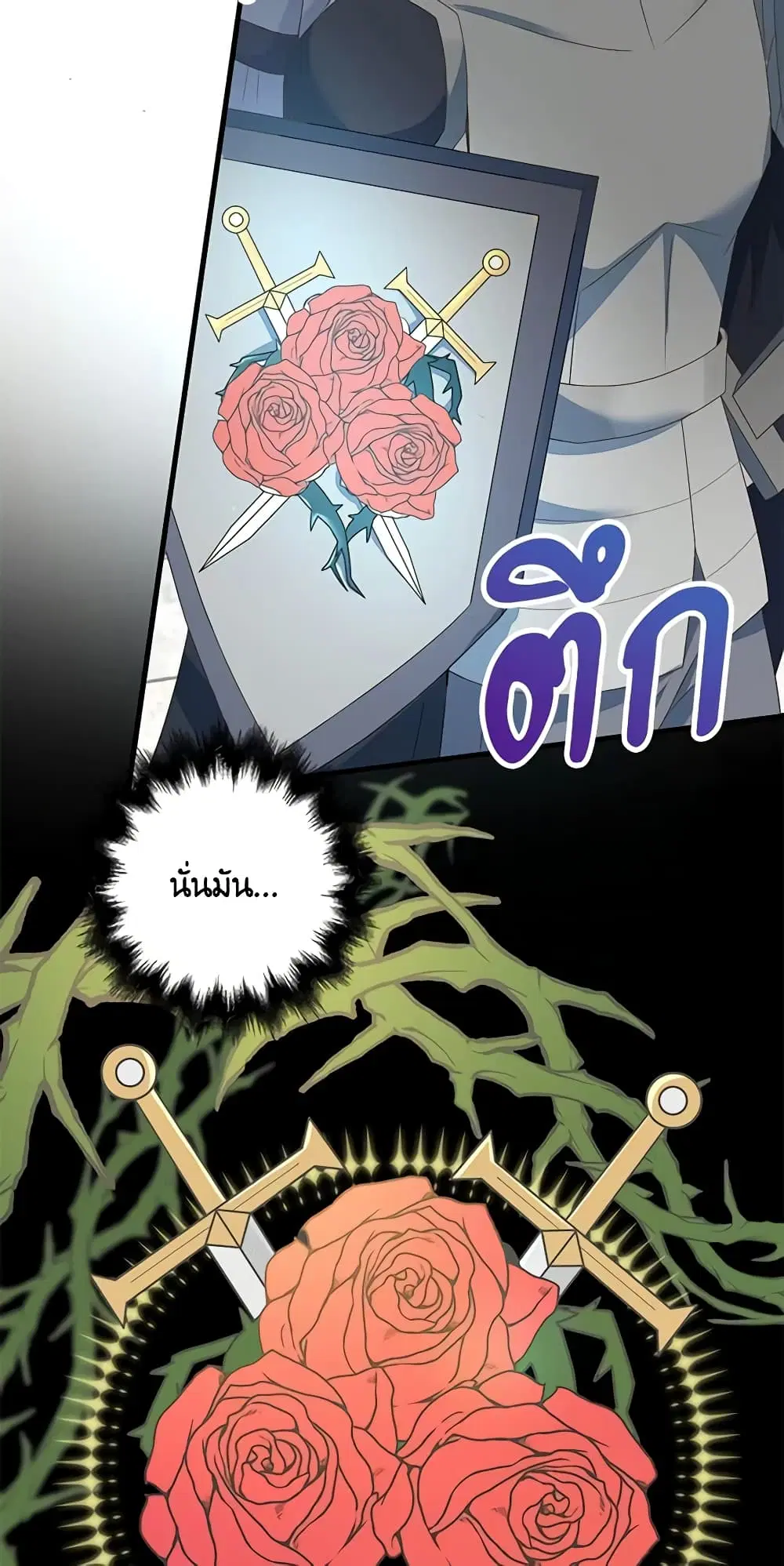 The Villainess Wants to Go Home ตอนที่ 11 หน้า 3