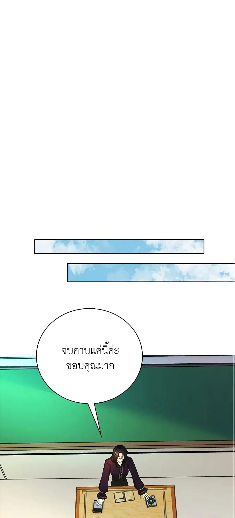 The Villainess Wants to Go Home ตอนที่ 15 หน้า 2