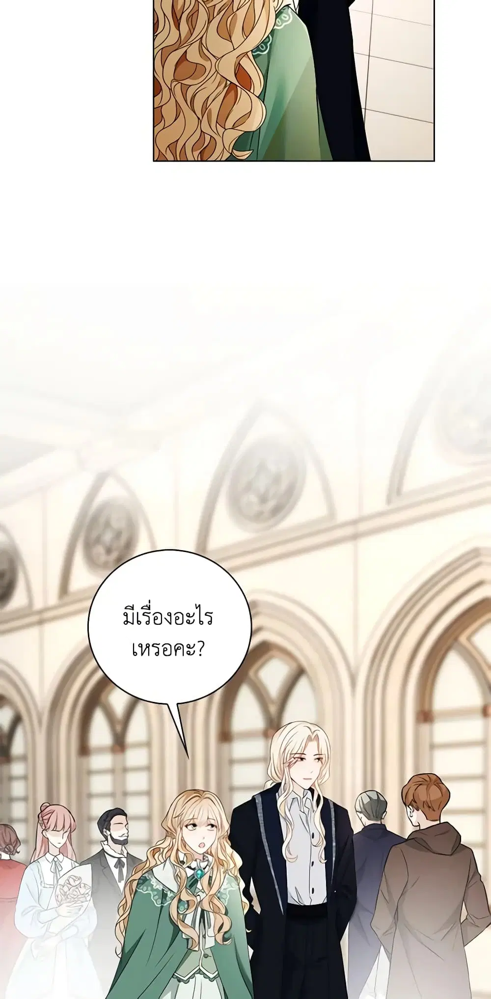 The Villainess Wants to Go Home ตอนที่ 18 หน้า 3