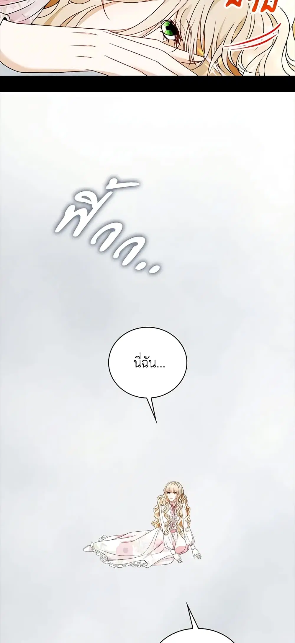 The Villainess Wants to Go Home ตอนที่ 23 หน้า 3