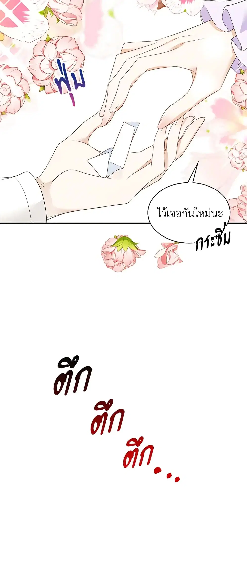 The Villainess Wants to Go Home ตอนที่ 26 หน้า 3