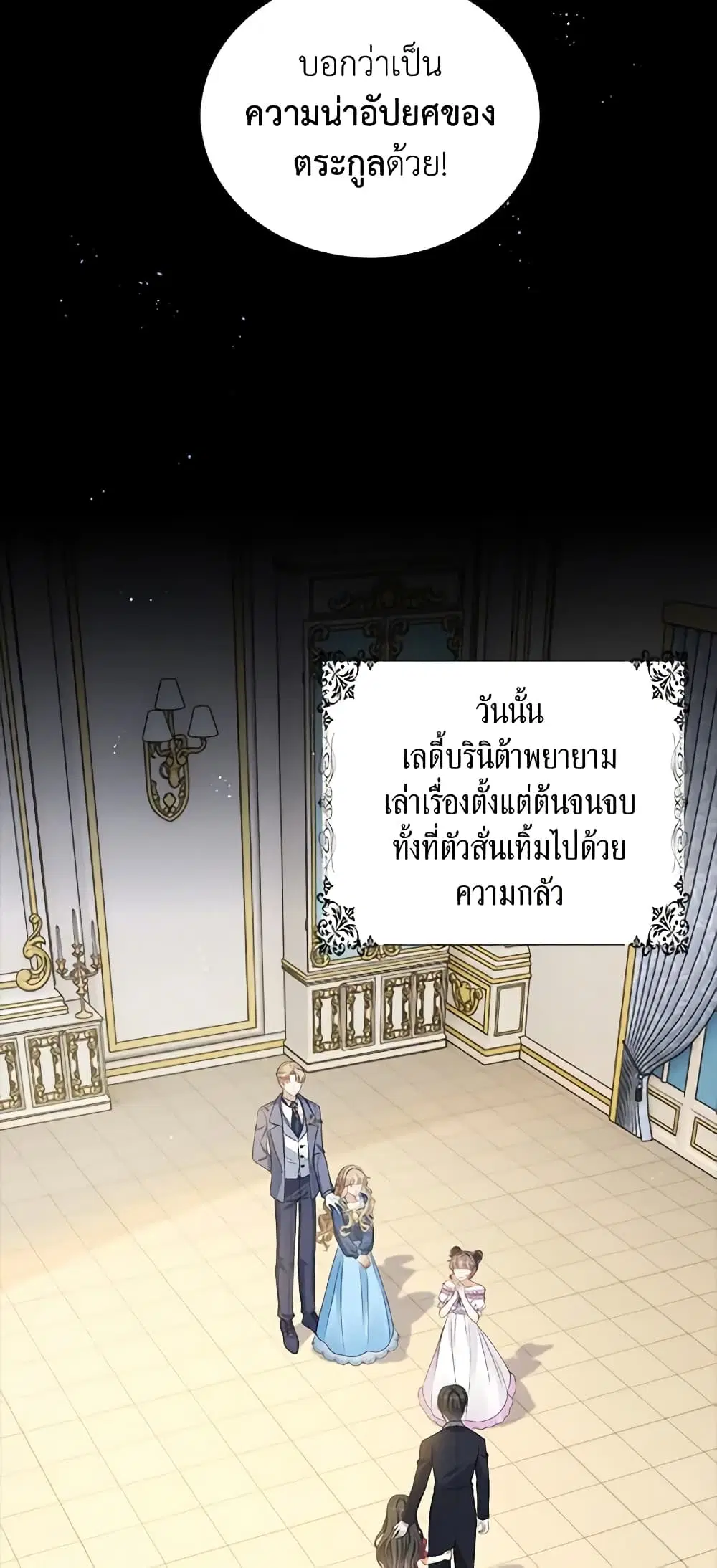The Villainess Wants to Go Home ตอนที่ 33 หน้า 2