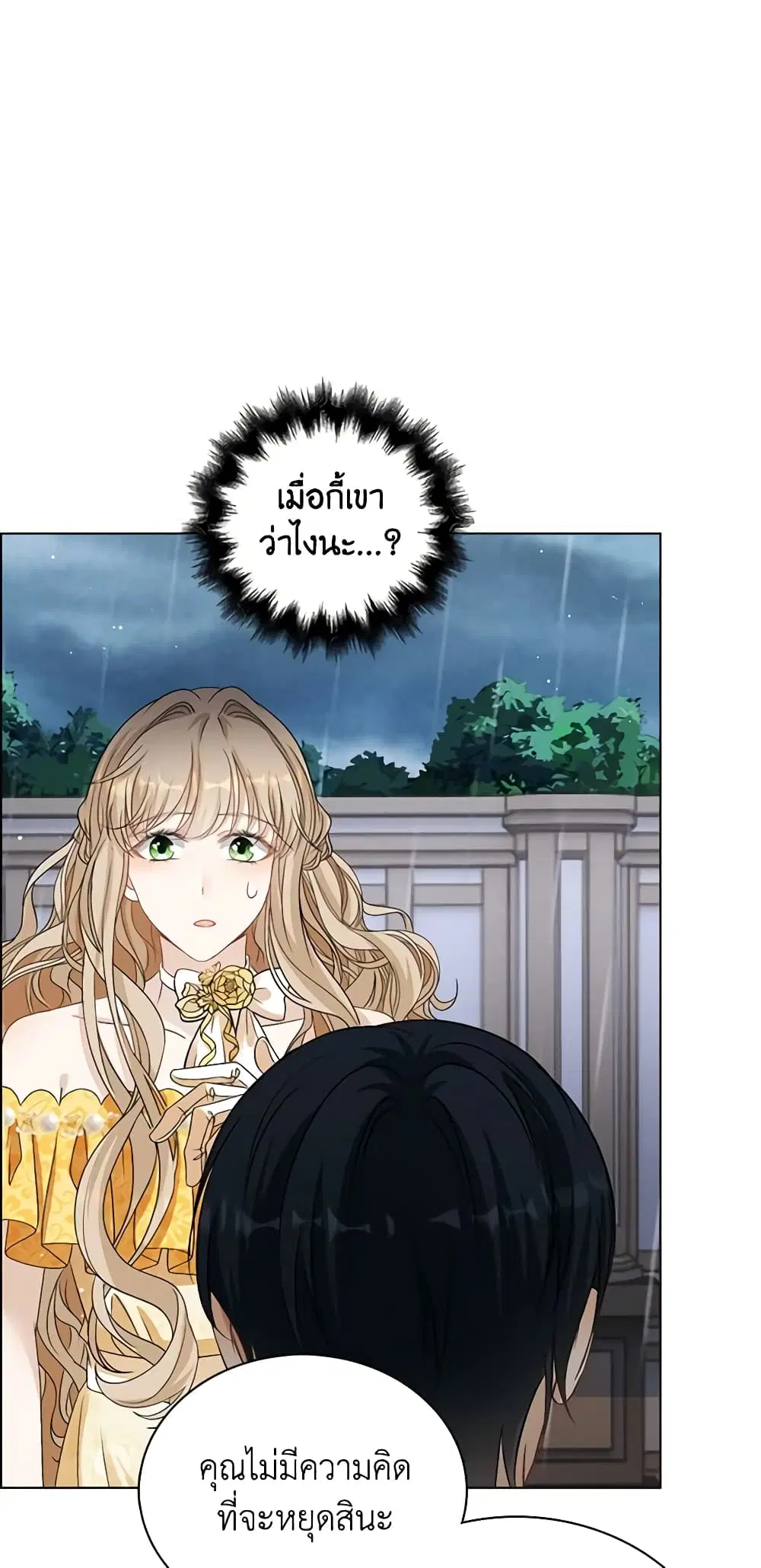 The Villainess Wants to Go Home ตอนที่ 38 หน้า 3