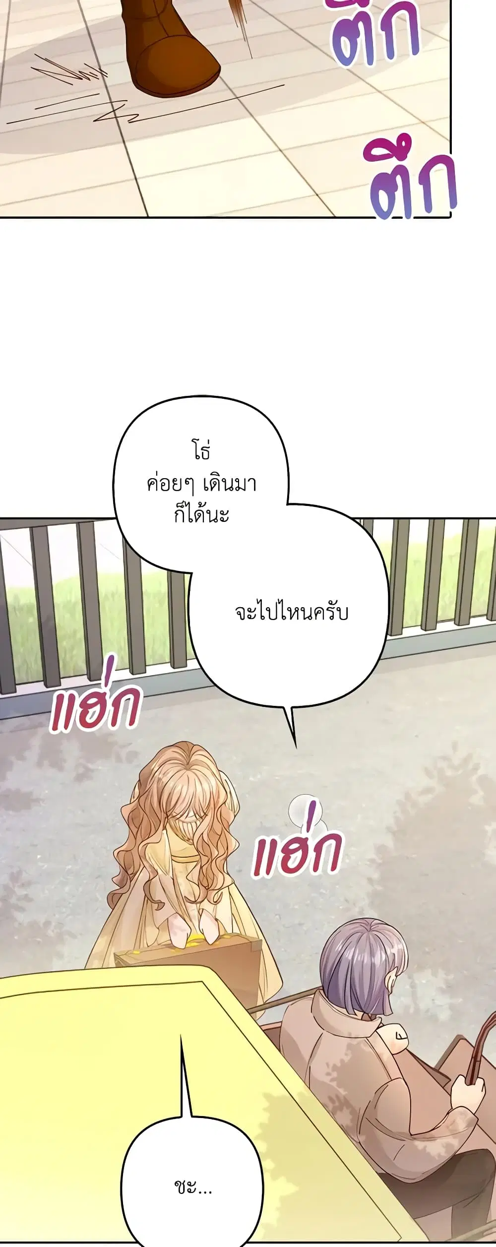 The Villainess Wants to Go Home ตอนที่ 4 หน้า 2