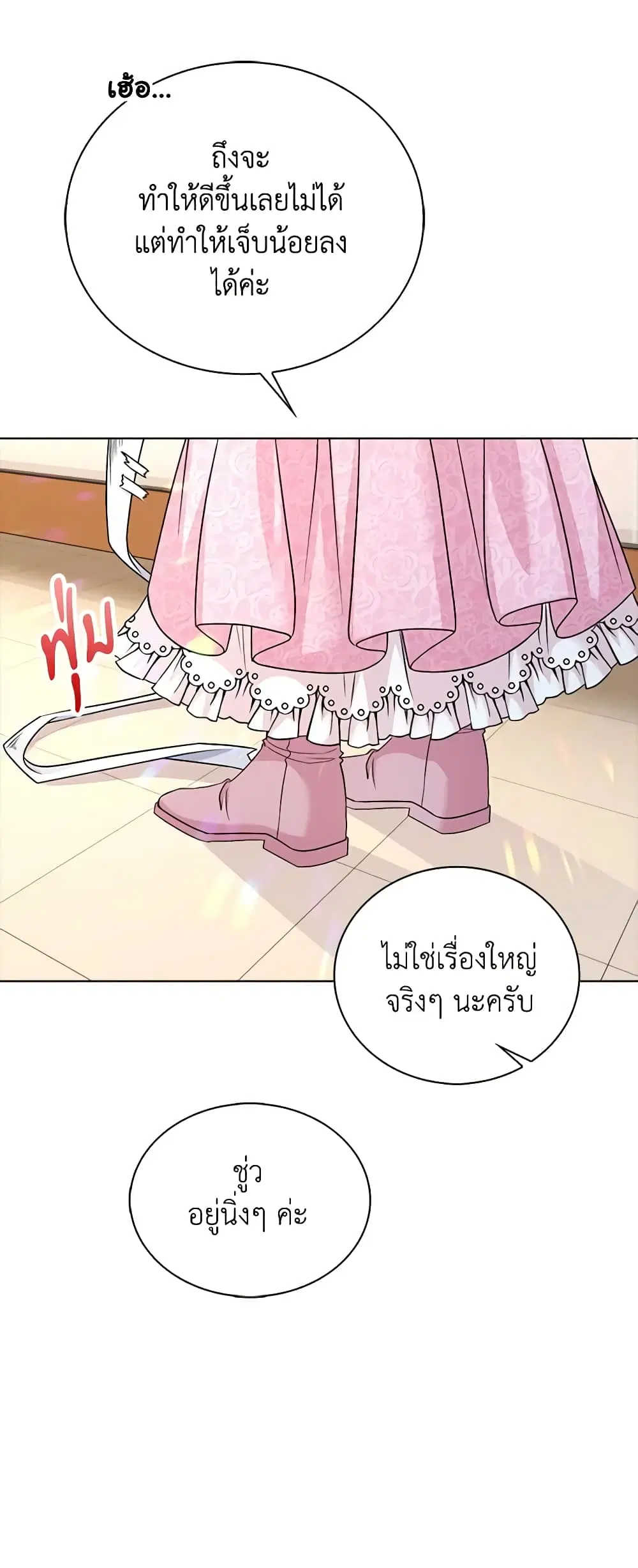 The Villainess Wants to Go Home ตอนที่ 41 หน้า 2