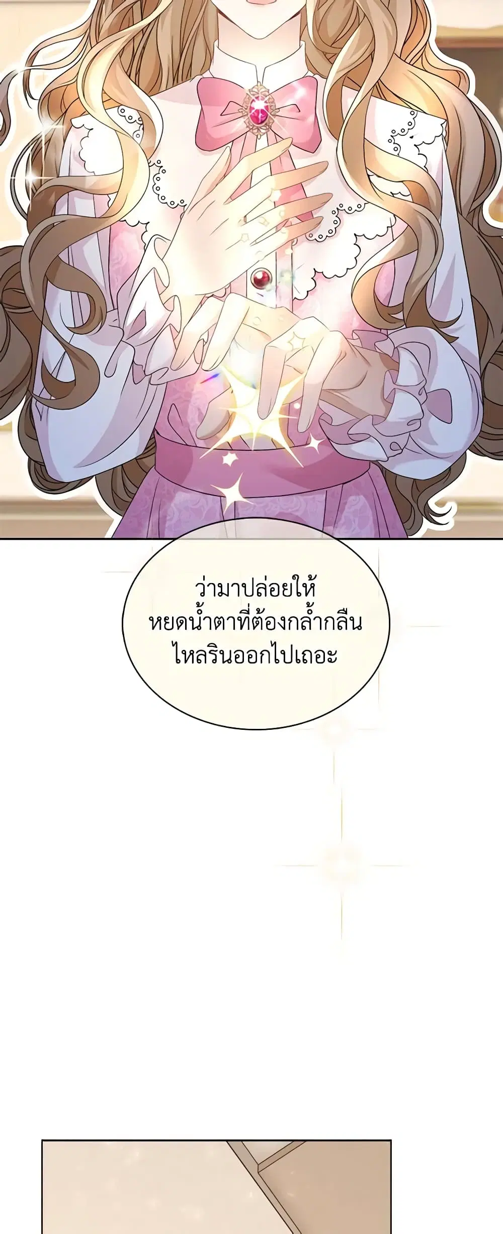 The Villainess Wants to Go Home ตอนที่ 41 หน้า 3