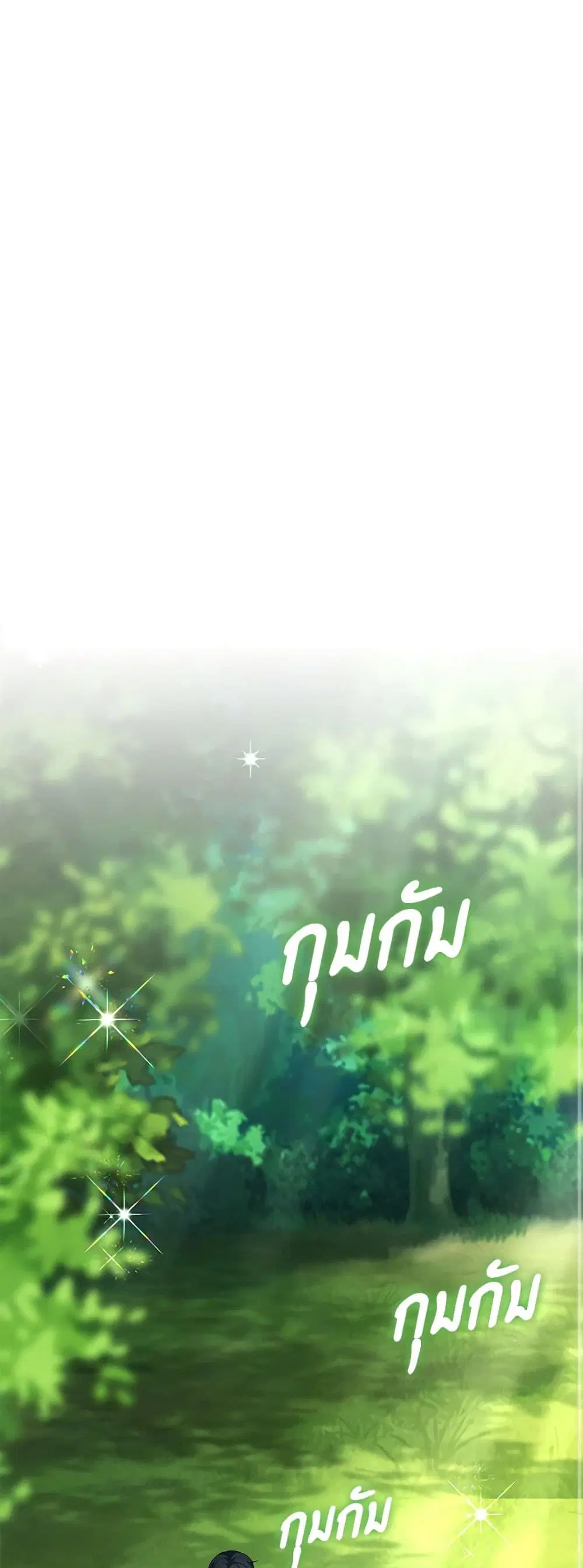 The Villainess Wants to Go Home ตอนที่ 47 หน้า 2