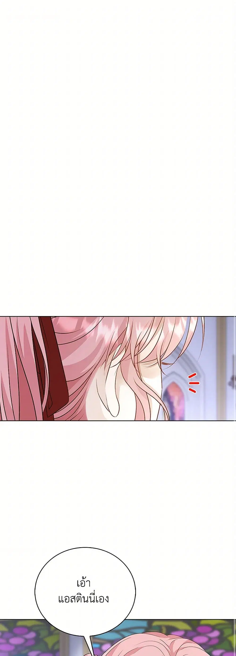 The Villainess Wants to Go Home ตอนที่ 55 หน้า 1
