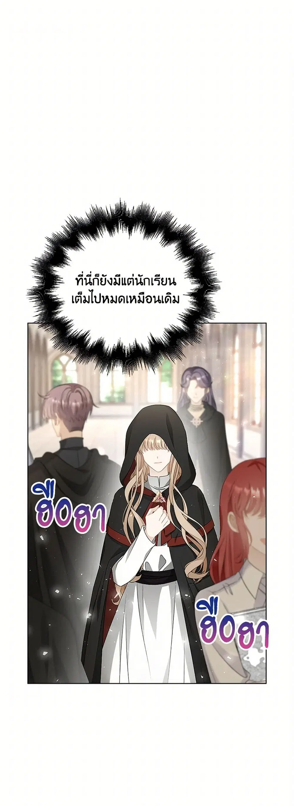 The Villainess Wants to Go Home ตอนที่ 58 หน้า 2