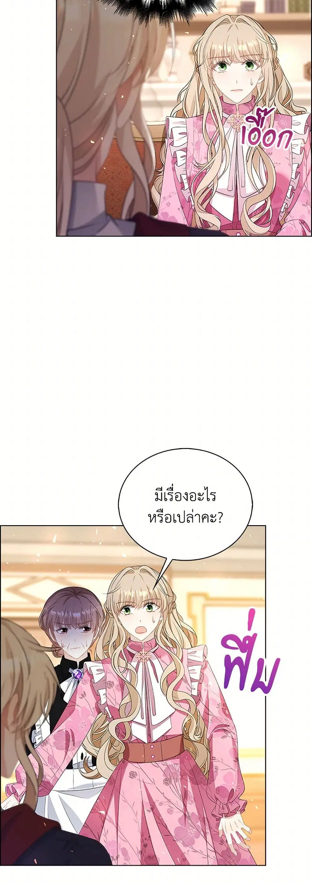 The Villainess Wants to Go Home ตอนที่ 66 หน้า 2