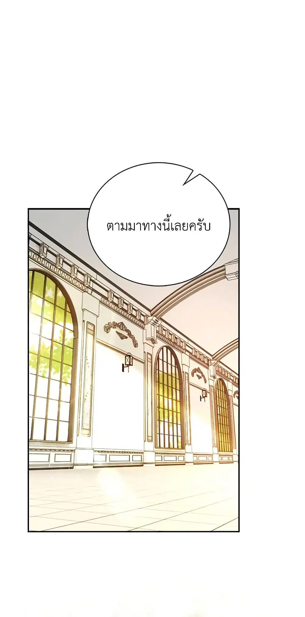 The Villainess Wants to Go Home ตอนที่ 7 หน้า 3
