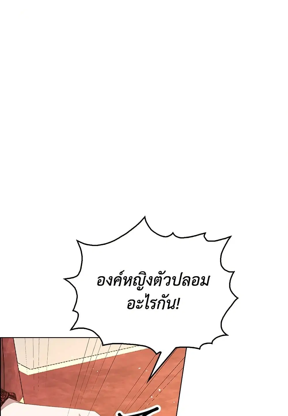 The Villainess Wants to Go Home ตอนที่ 75 หน้า 2