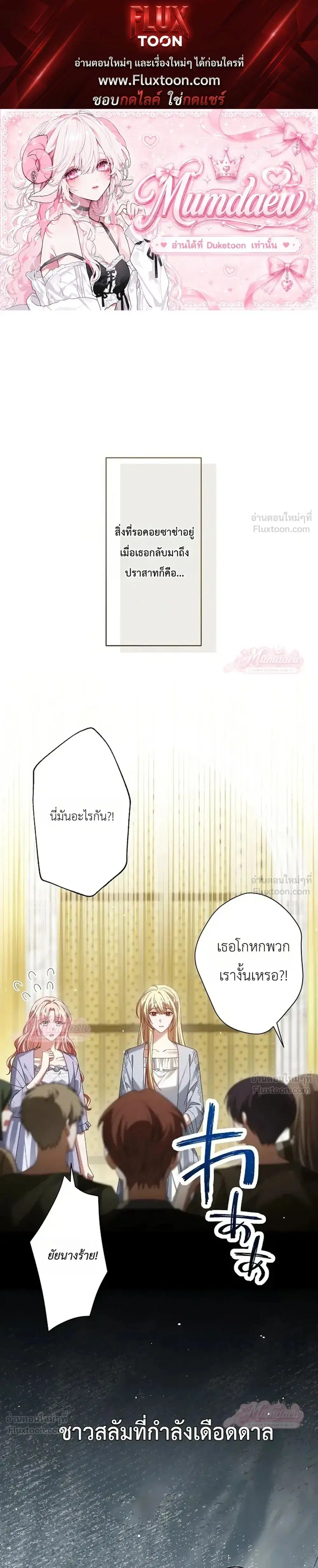 The Villainess Who Absolutely Wants to Break Off Her Engagement Can't Escape the Muscle Brain Prince ตอนที่ 10 หน้า 1
