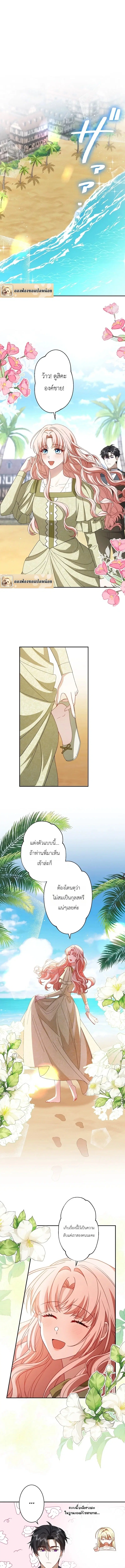 The Villainess Who Absolutely Wants to Break Off Her Engagement Can't Escape the Muscle Brain Prince ตอนที่ 12 หน้า 1