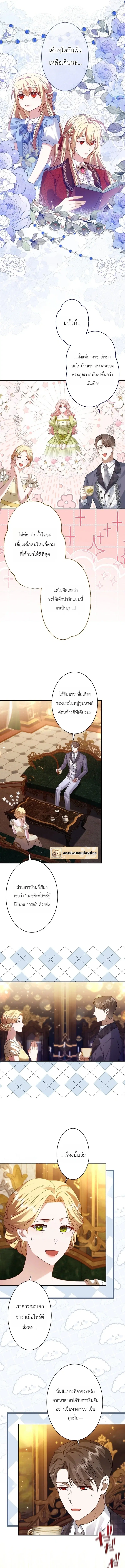The Villainess Who Absolutely Wants to Break Off Her Engagement Can't Escape the Muscle Brain Prince ตอนที่ 14 หน้า 3