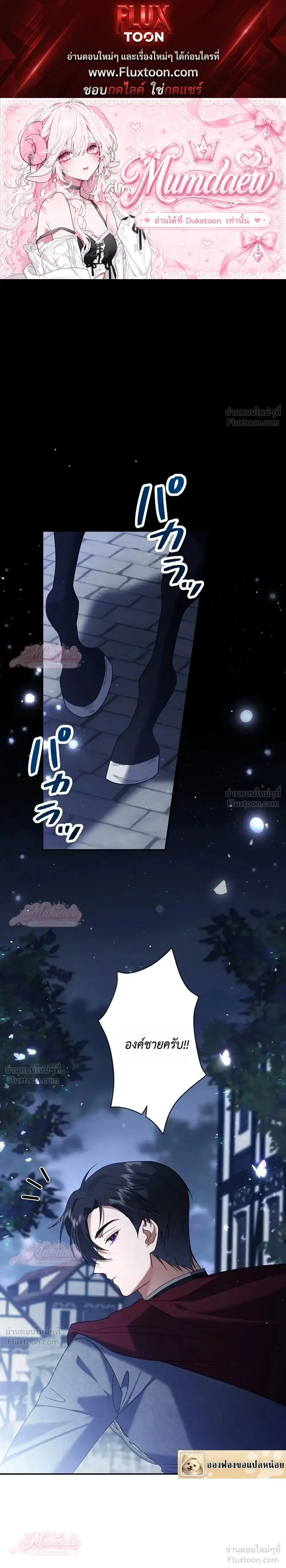 The Villainess Who Absolutely Wants to Break Off Her Engagement Can't Escape the Muscle Brain Prince ตอนที่ 16 หน้า 1