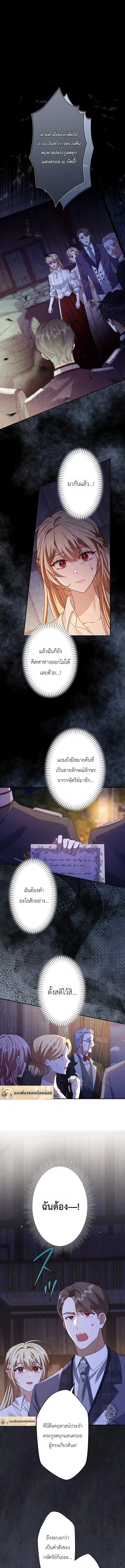 The Villainess Who Absolutely Wants to Break Off Her Engagement Can't Escape the Muscle Brain Prince ตอนที่ 17 หน้า 1