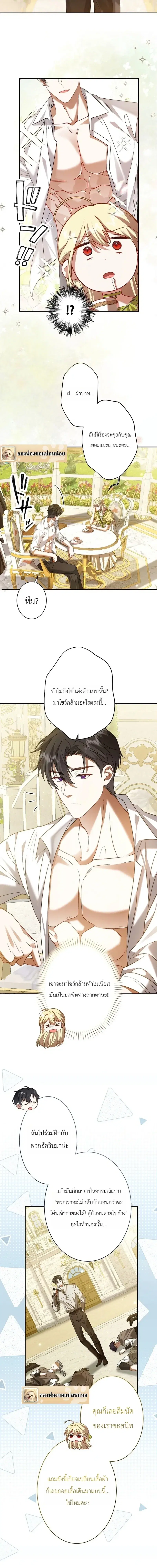 The Villainess Who Absolutely Wants to Break Off Her Engagement Can't Escape the Muscle Brain Prince ตอนที่ 2 หน้า 3
