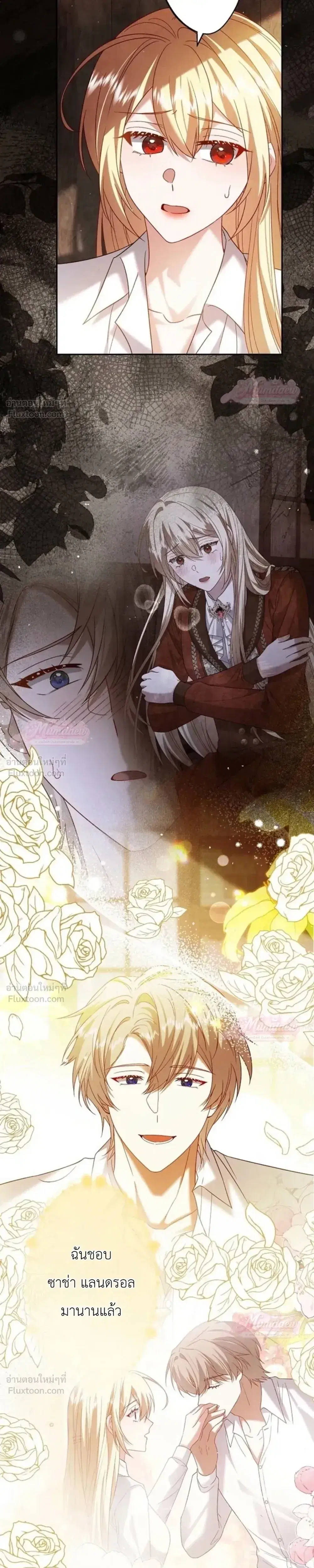 The Villainess Who Absolutely Wants to Break Off Her Engagement Can't Escape the Muscle Brain Prince ตอนที่ 23 หน้า 3