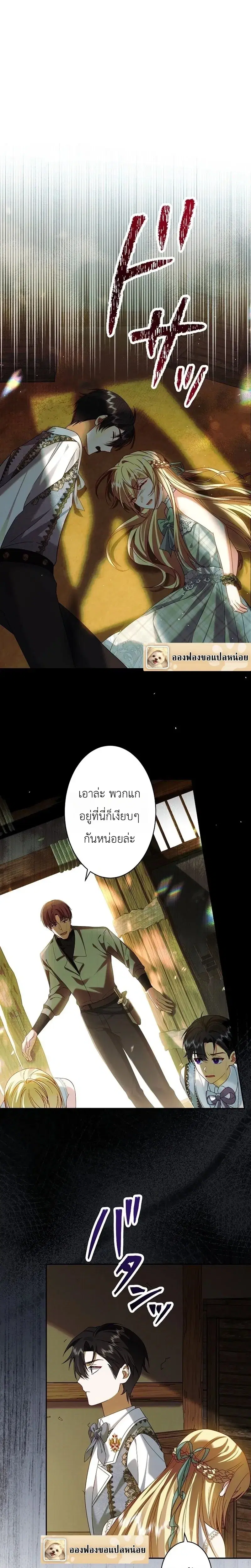 The Villainess Who Absolutely Wants to Break Off Her Engagement Can't Escape the Muscle Brain Prince ตอนที่ 5 หน้า 1
