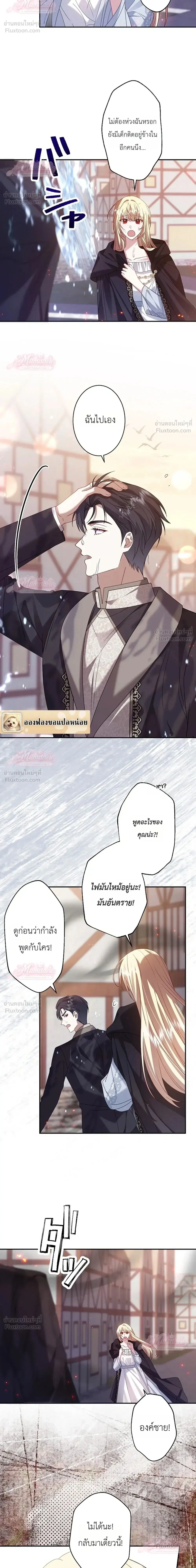 The Villainess Who Absolutely Wants to Break Off Her Engagement Can't Escape the Muscle Brain Prince ตอนที่ 9 หน้า 2