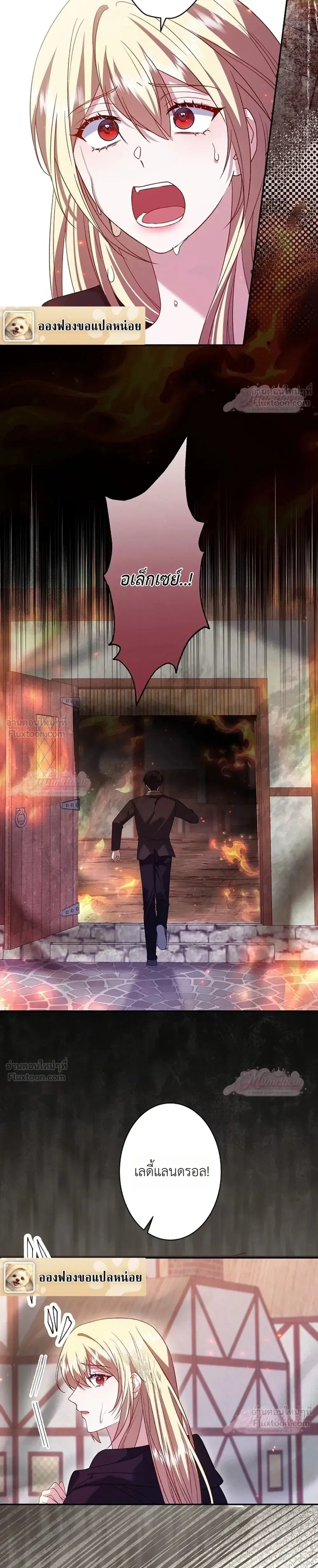 The Villainess Who Absolutely Wants to Break Off Her Engagement Can't Escape the Muscle Brain Prince ตอนที่ 9 หน้า 3