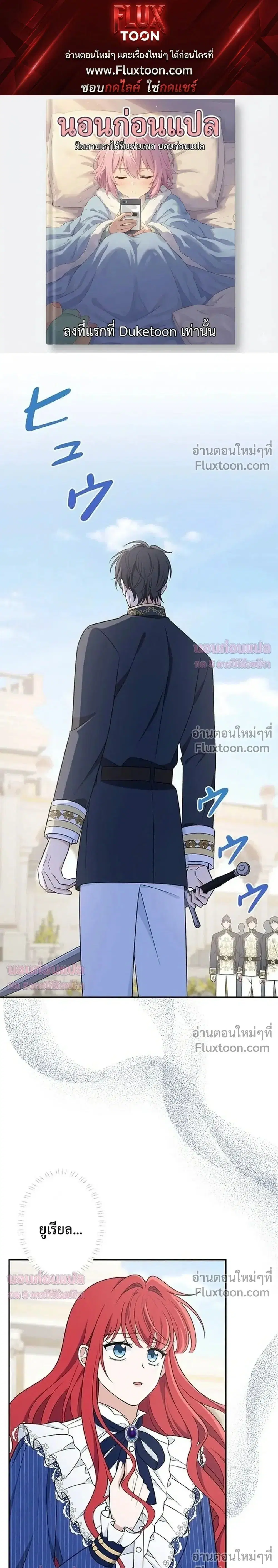 The Villainess Who Made an Enemy of the Tyrant ตอนที่ 10 หน้า 1