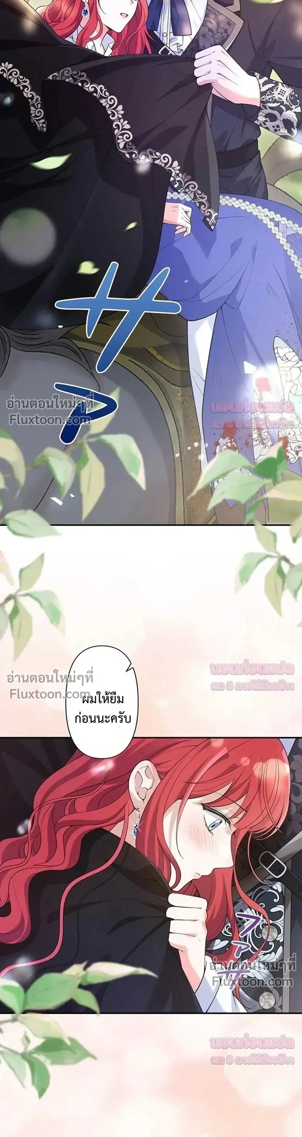 The Villainess Who Made an Enemy of the Tyrant ตอนที่ 21 หน้า 3