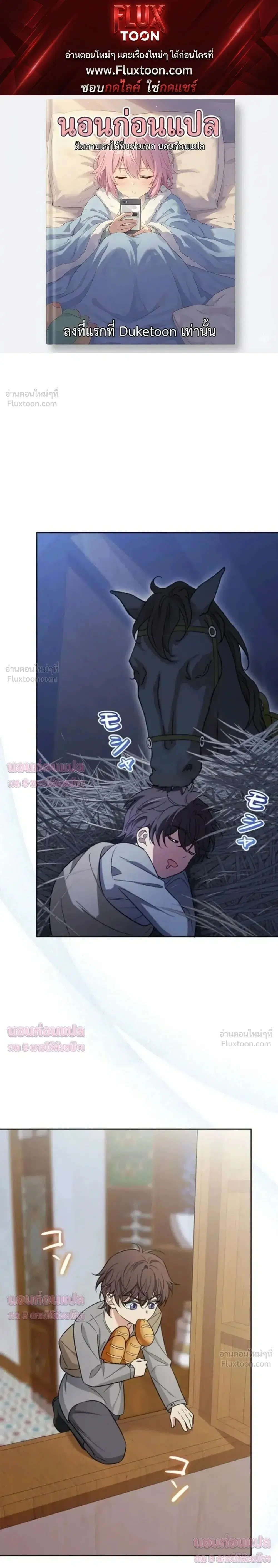 The Villainess Who Made an Enemy of the Tyrant ตอนที่ 27 หน้า 1
