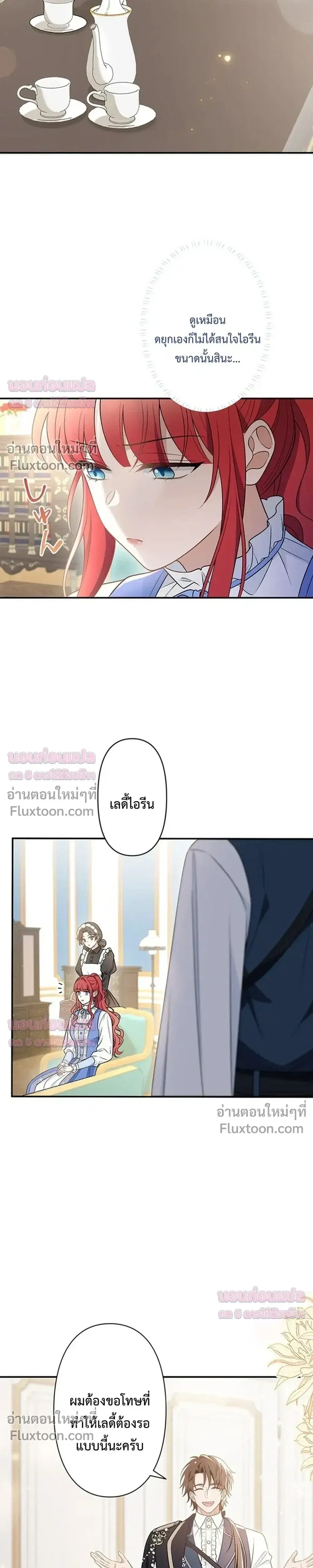 The Villainess Who Made an Enemy of the Tyrant ตอนที่ 7 หน้า 3