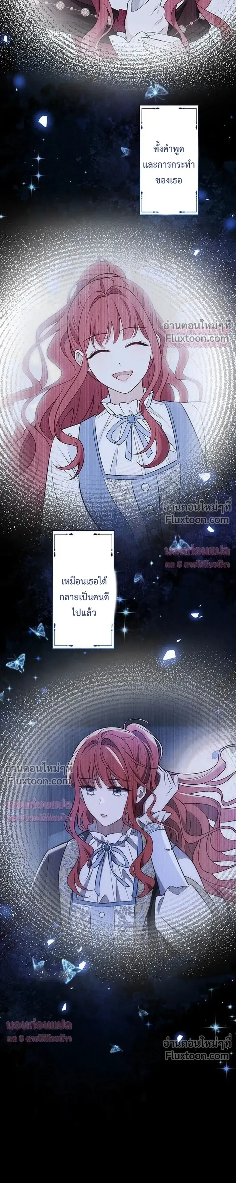 The Villainess Who Made an Enemy of the Tyrant ตอนที่ 8 หน้า 3