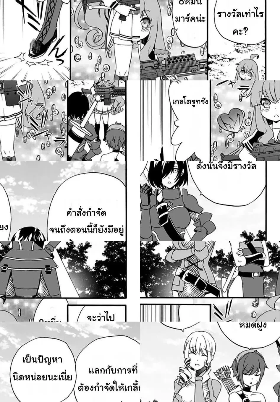 The Villainess Will Crush Her Destruction End Through Modern Firepower ตอนที่ 41 หน้า 3