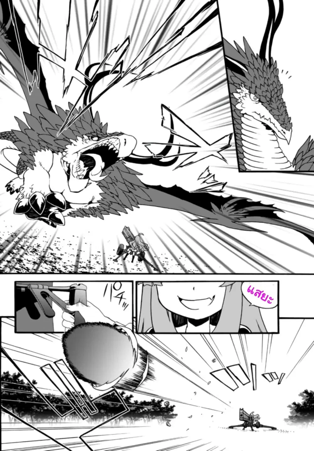 The Villainess Will Crush Her Destruction End Through Modern Firepower ตอนที่ 58 หน้า 2