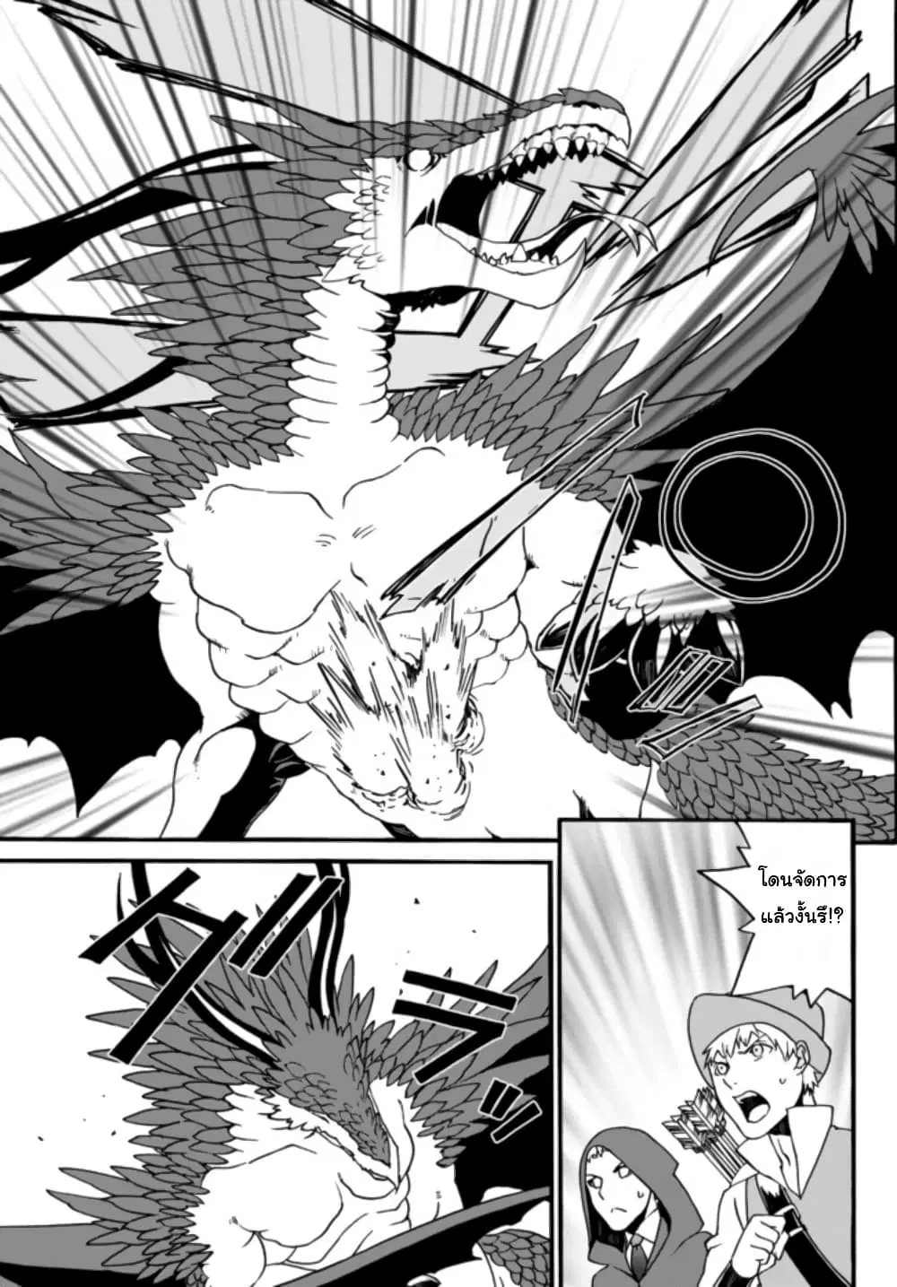 The Villainess Will Crush Her Destruction End Through Modern Firepower ตอนที่ 58 หน้า 3