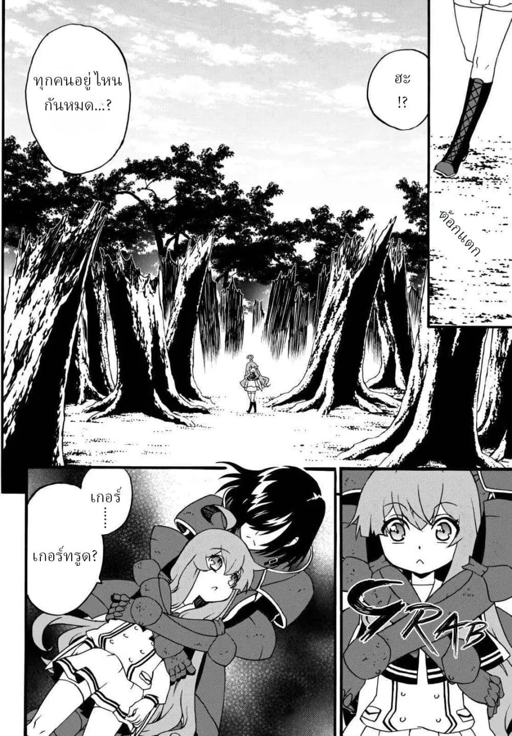 The Villainess Will Crush Her Destruction End Through Modern Firepower ตอนที่ 63 หน้า 2