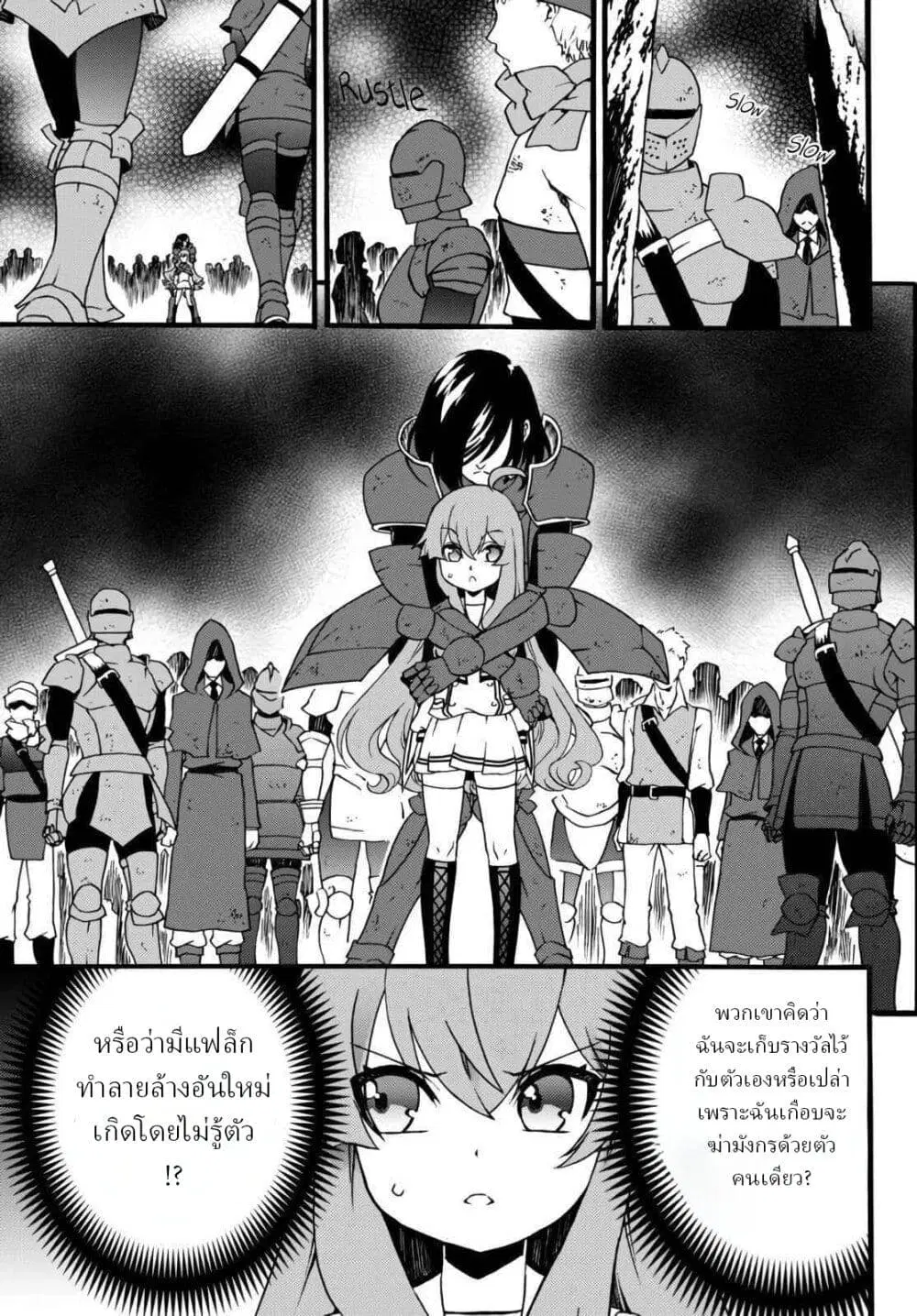 The Villainess Will Crush Her Destruction End Through Modern Firepower ตอนที่ 63 หน้า 3