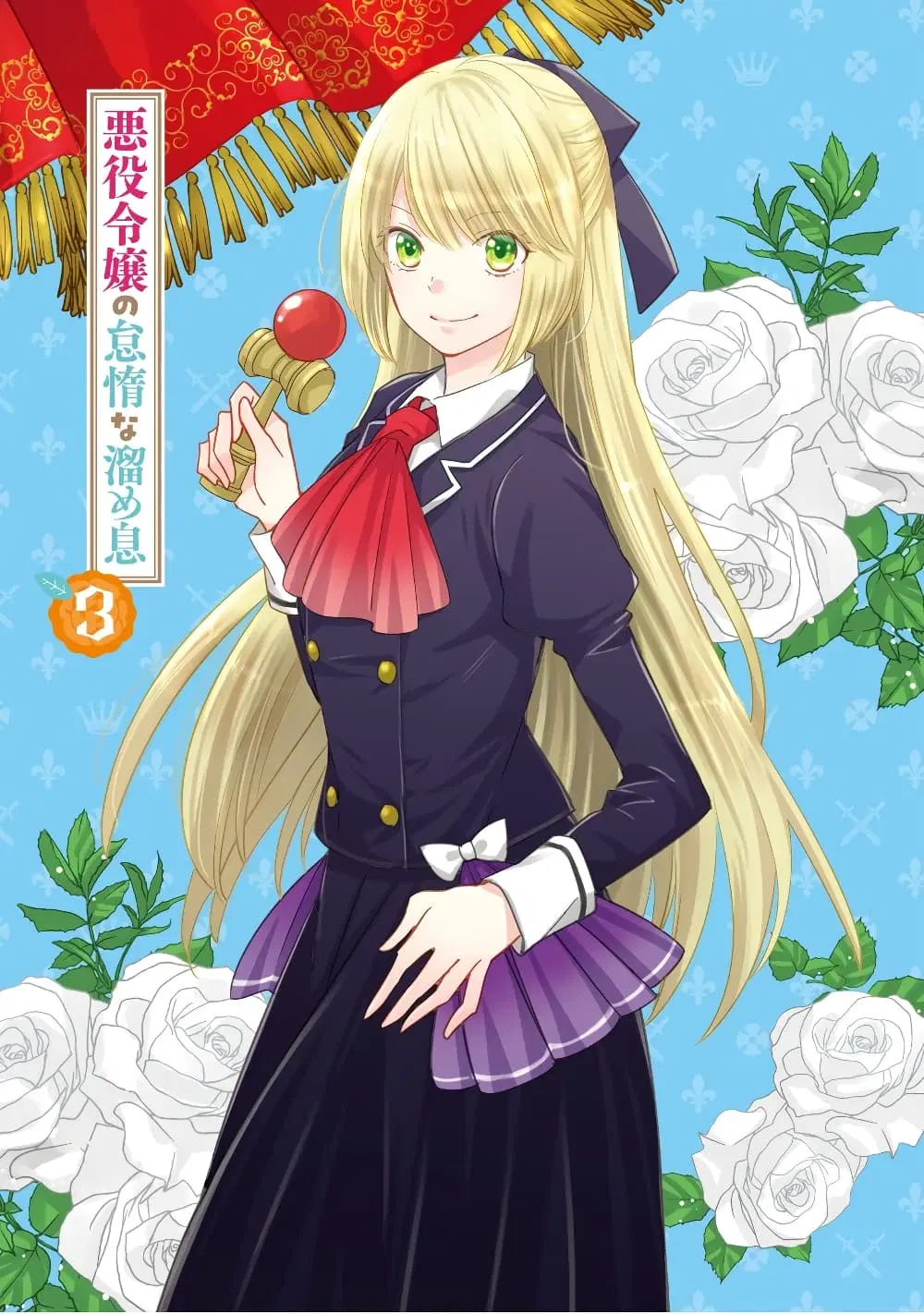 The Villainous Daughter’s Lazy Sigh ตอนที่ 10 หน้า 2