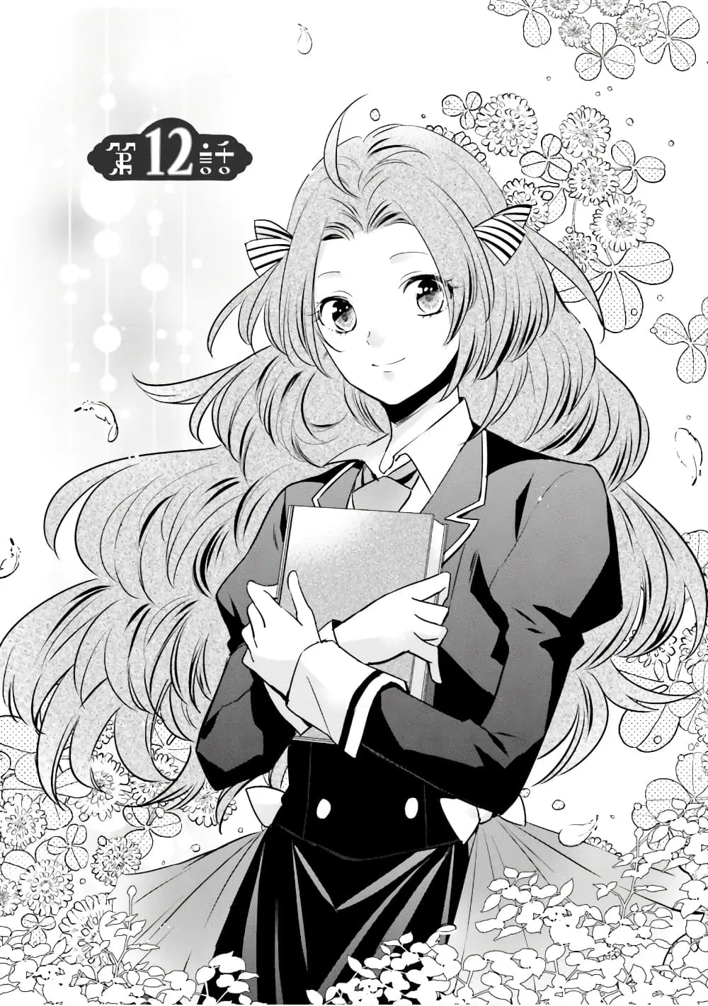 The Villainous Daughter’s Lazy Sigh ตอนที่ 12 หน้า 3