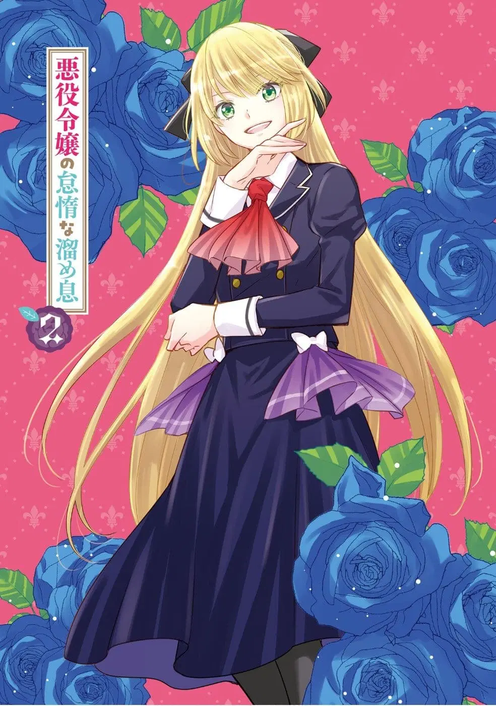 The Villainous Daughter’s Lazy Sigh ตอนที่ 6 หน้า 2