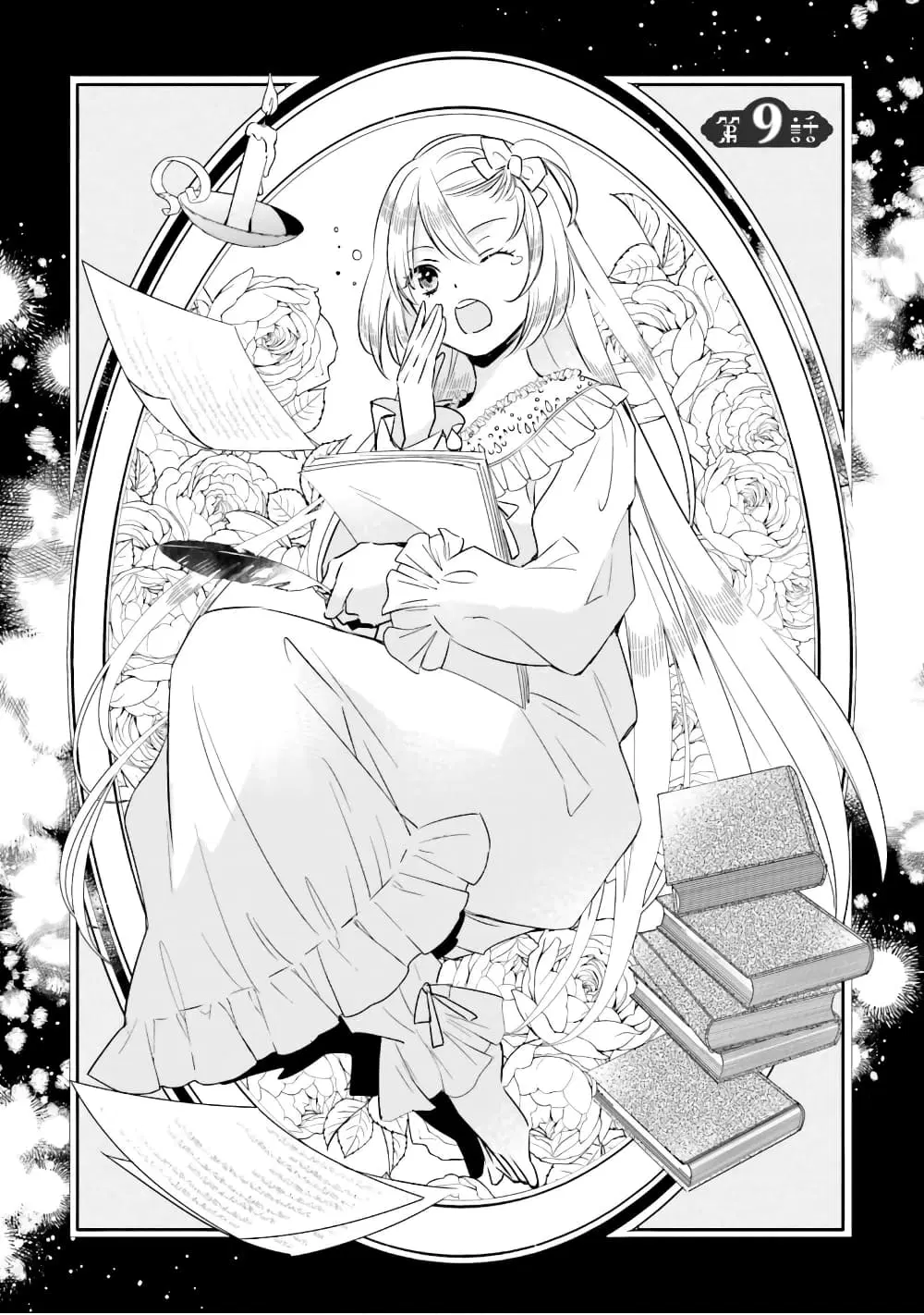 The Villainous Daughter’s Lazy Sigh ตอนที่ 9 หน้า 2