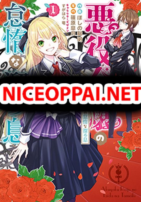 ปก The Villainous Daughter’s Lazy Sigh มังงะญี่ปุ่น แปลไทย