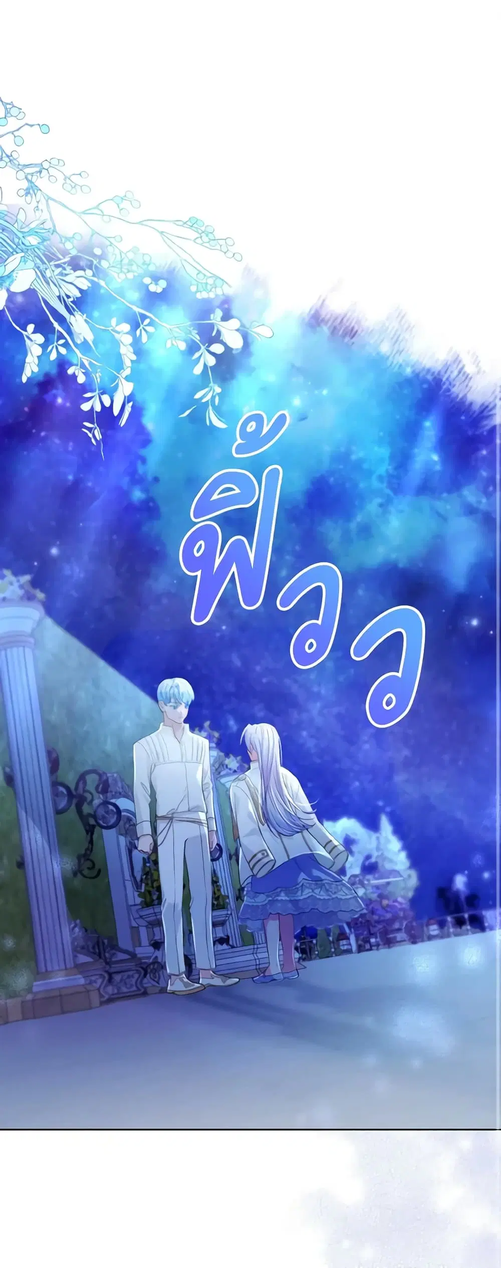 The Villainous Duke’s Special Rice Cultivation Method ตอนที่ 29 หน้า 1