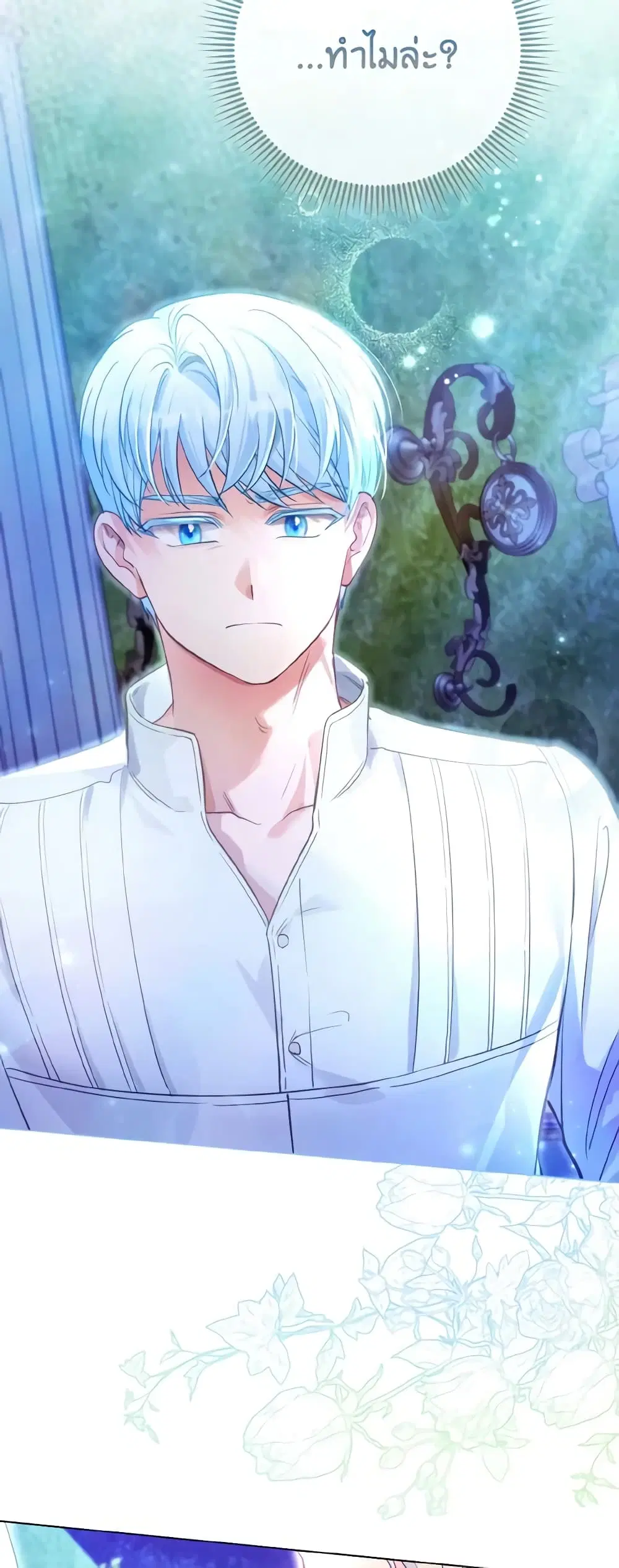 The Villainous Duke’s Special Rice Cultivation Method ตอนที่ 29 หน้า 2